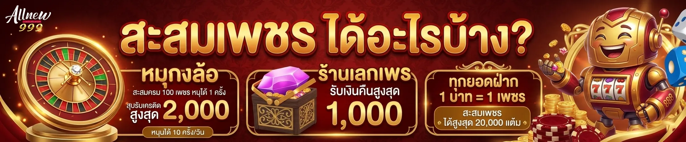 allnew 999 เว็บตรง